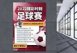 美加墨世界杯揭幕在即共同庆祝足球的魅力